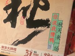 -南京大牌档(之心城店)