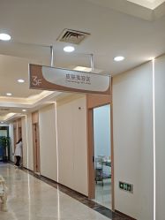 -上海伊莱美医疗美容医院