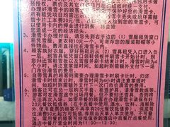 -绍兴启迪乔波冰雪世界