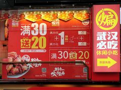 -老韩煸鸡(汉街店)