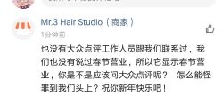 -M3 Hair Studio