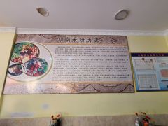 -一品香粉馆(官黎路店)