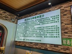 -清真.马师烧烤(金融中心店)