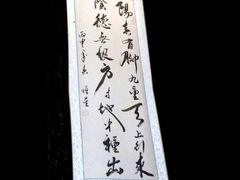 -潜口民宅博物馆