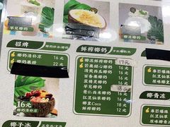-津椰本·海南正宗椰奶清补凉(店一店)