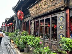 -天元奎饭店(总店)