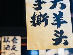 -老北京胡同味道二荤铺(酒仙桥店)
