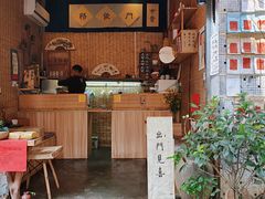 门面-悟饮门市景店