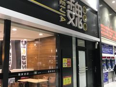 门面-魏家凉皮(北京南站店)