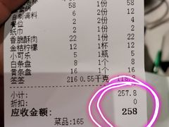 账单-钢管厂五区小郡肝串串香(南山店)