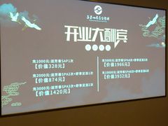 -芬芳四季养生会所(西溪店)