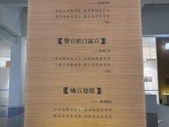 -中国宣纸文化园