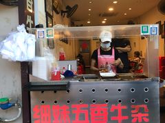 -细妹五香牛杂(步行街店)