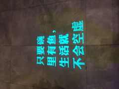 大堂-魚说纸包鱼(中关村店)