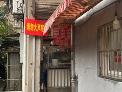 -叶新小吃店(来凤小区总店)