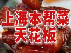 -忆家一宴(大木桥路旗舰店)