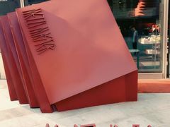 -当当梅溪书院(步步高梅溪新天地店)