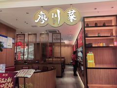 -廖川菜(金虹桥店)
