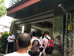 -杨招娣糕点(装驾桥巷店)
