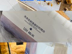 -UH祐禾(上海荟聚店)