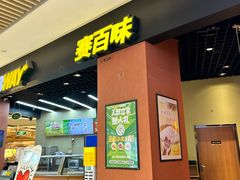 -赛百味SUBWAY(高新绿宝店)