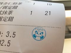 -熊猫一间店欧式奶茶铺
