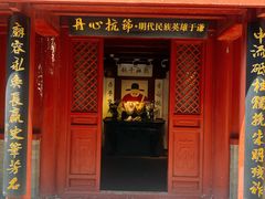 -于谦祠