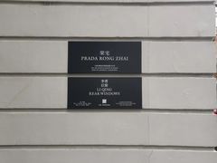 -Nathalie Djurberg与Hans Berg“牛皮纸包裹的月亮”-Prada荣宅当季展览
