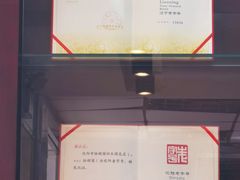 -协顺园回头馆(南顺城路店)