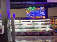 -皇室假期美食水疗会(春风路店)