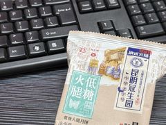 -昆明冠生园·蛋糕·面包(南强街店)