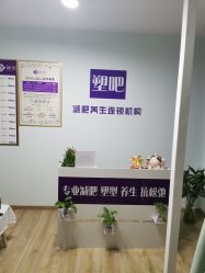 -塑吧减肥养生连锁