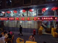 -肥姐美食(同福中路店)