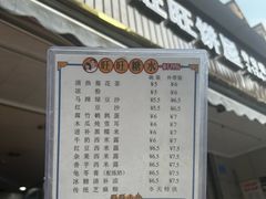 -旺旺饼屋传统糖水(黄塘路店)
