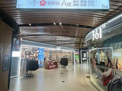 -砂之船奥莱(南京江宁店)