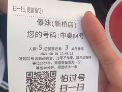 -傣妹火锅(新桥店)