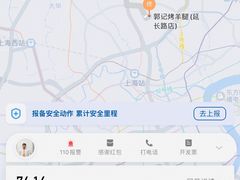 -郭记原生态烤羊腿(长宁路店)