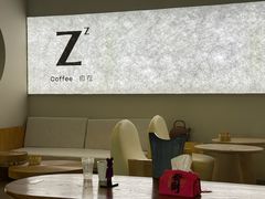 -自在 Z·COFFEE