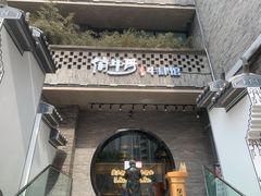 门面-俏牛哥鲜牛肉牛肆馆(重庆天地店)