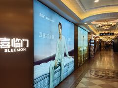 -上海月星家居(澳门路店)