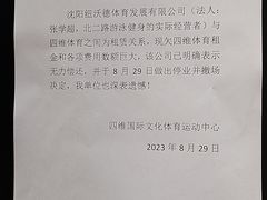 -四维游泳健身会所(茂业奥特莱斯店)