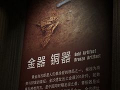 -金沙遗址博物馆