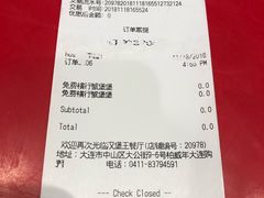 账单-汉堡王(大连柏威年餐厅店)