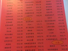 菜单-津菜典藏(中北镇店)