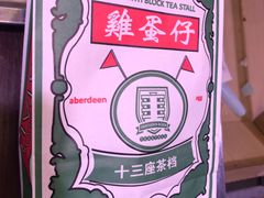 -香港十三座(宝山万达店)