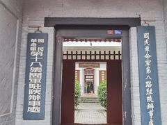 -八路军西安办事处纪念馆