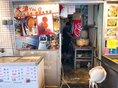 -大澳渔村及棚屋
