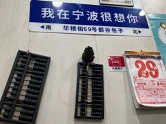 -都谷包子(天一广场店)