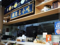 -文叔·湖北名小吃·小龙虾(华强北店)