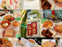 -華歡冰室-WahFoon(吉大店)